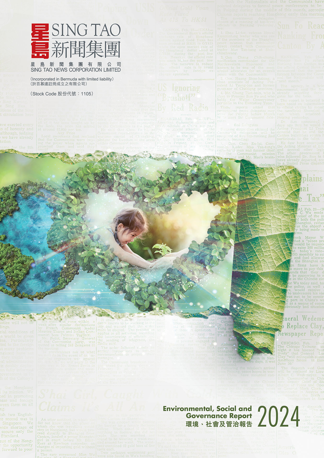 ESG Cover